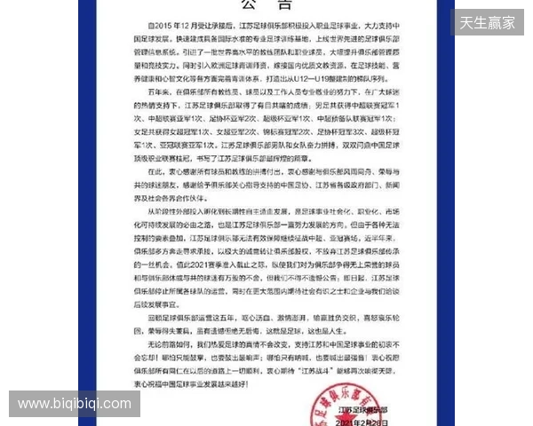 俱乐部转让规定：至少18名球员与俱乐部的合同在新赛季仍有效