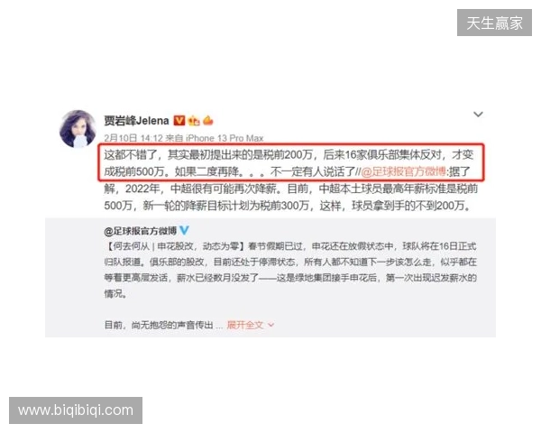 顶薪500万！解说：比周定洋预期少很多，但愿给他开500万的队很多