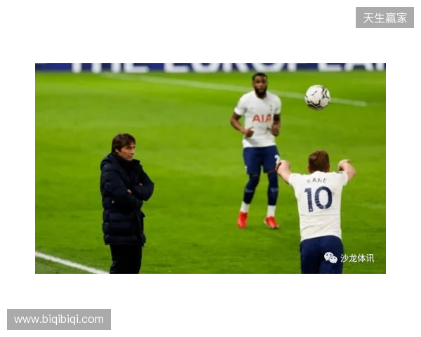 TA:列维的离开让热刺球迷少了个清晰的情绪宣泄目标