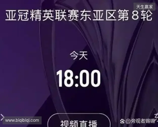 记者:亚冠纯粹陪西亚俱乐部读书,当训练赛去找感觉才是正确思路