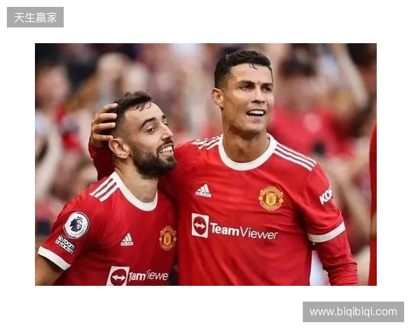 B费：曼联球员必须有斗志和求胜欲；至今难忘C罗回归首秀